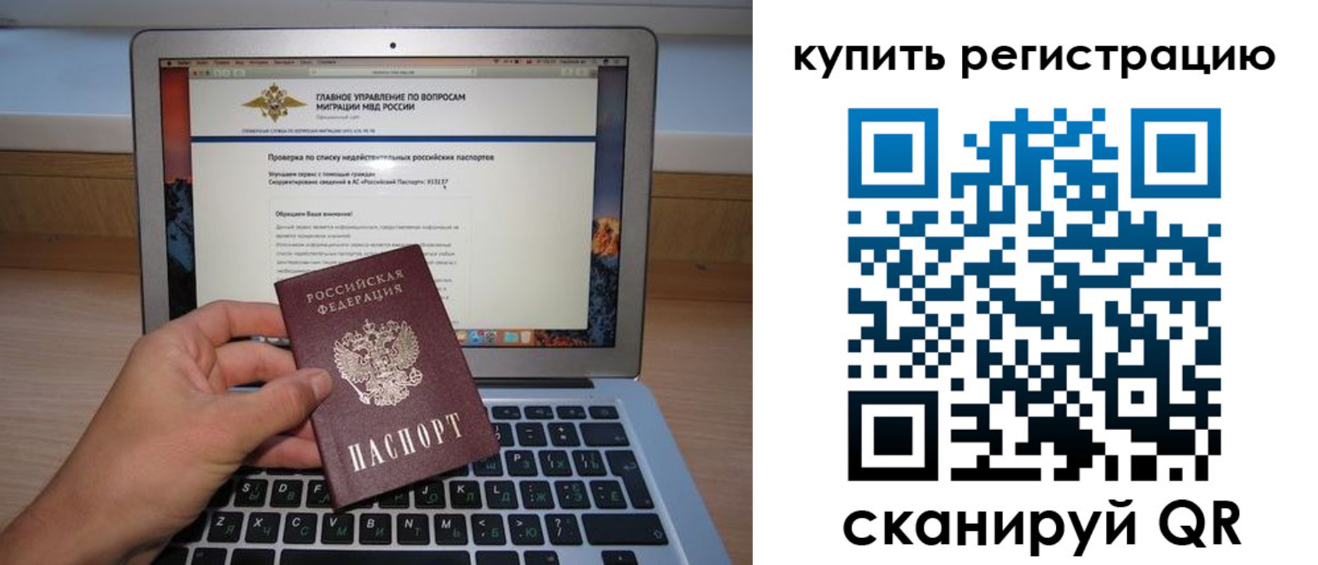 прописка гарантия в Ельце