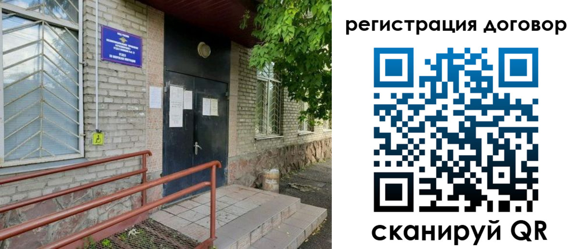 временная регистрация поиск в Ельце