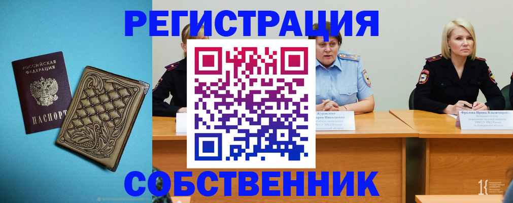 прописка гарантия в Ельце