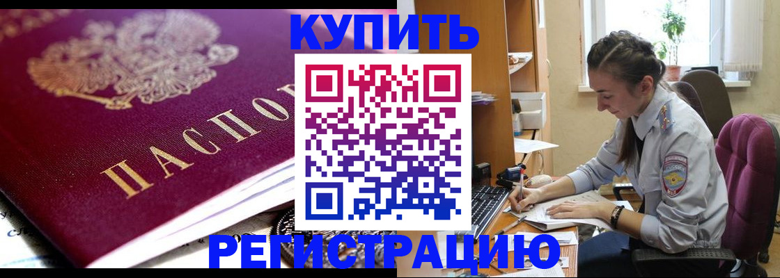 регистрация для школы в Ельце